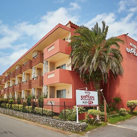 Hotel Murasakimura Йомитан Экстерьер фото