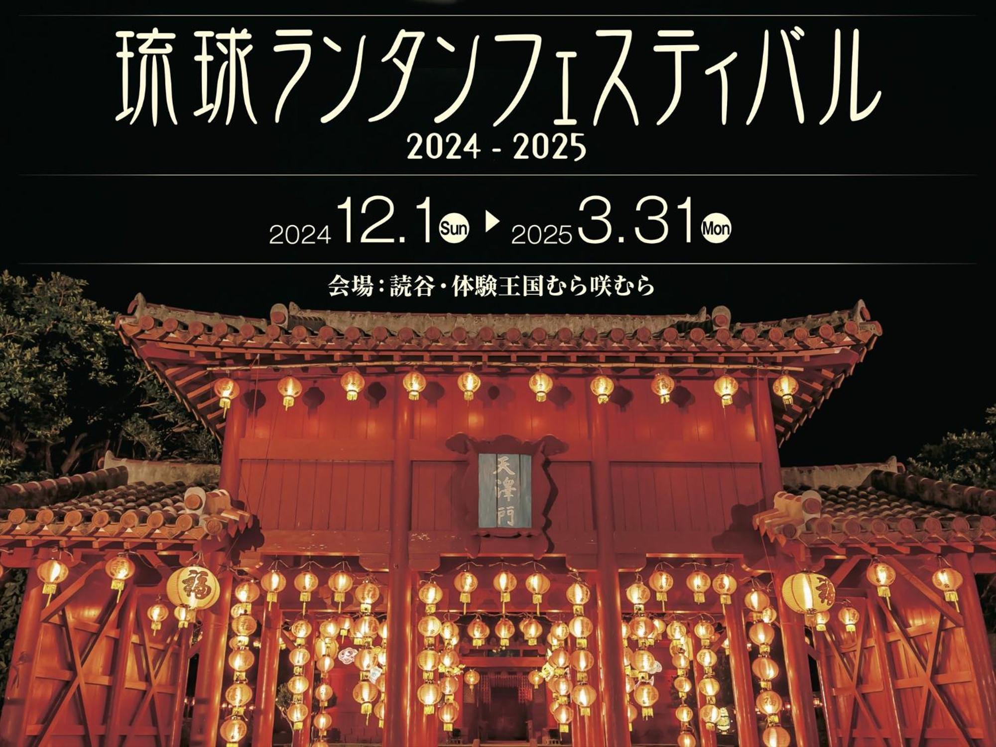 Hotel Murasakimura Йомитан Экстерьер фото